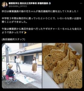 榛葉賀津也　花ちゃん